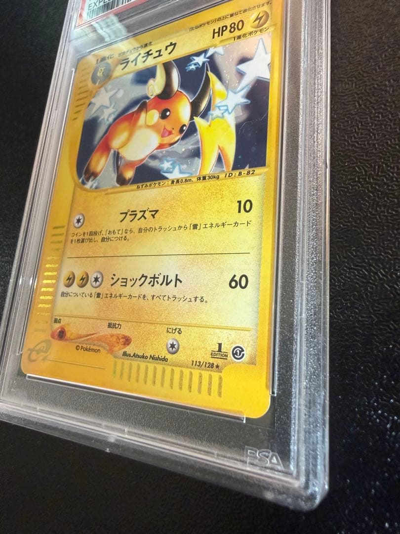 Pok Mon Trading Card Game E 1 Psa10