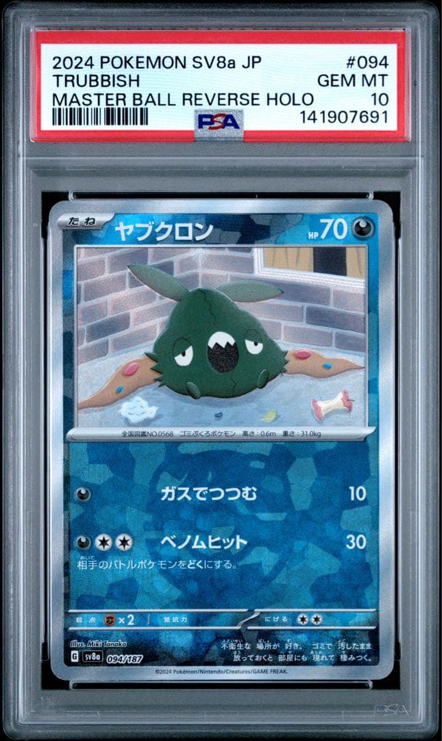 Pok Mon Trading Card Game Psa10