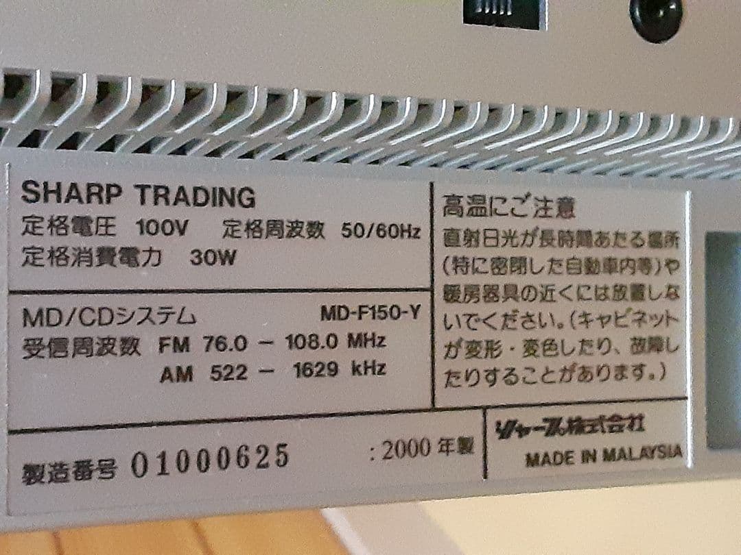 Cd, Md Cassette Decks Sharp