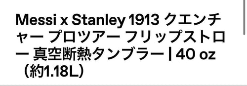 Tumblers Messi X Stanley 1913