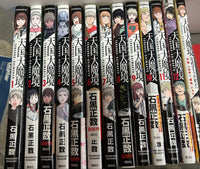 Sh Nen Manga 1-12