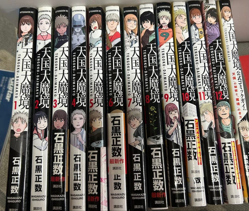 Sh Nen Manga 1-12