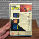 Other Pc-8801 5 Disk