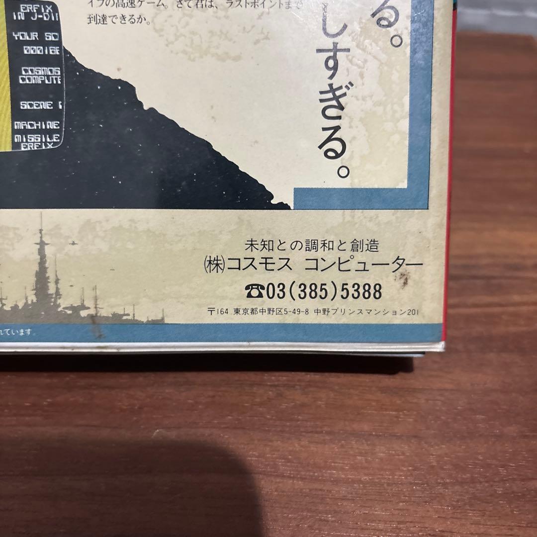 Other Pc-8801 5 Disk