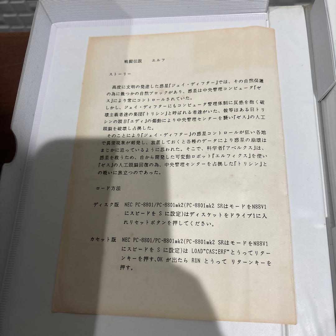 Other Pc-8801 5 Disk