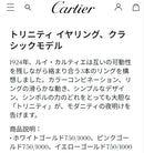 Cartier Earrings (Pairs)