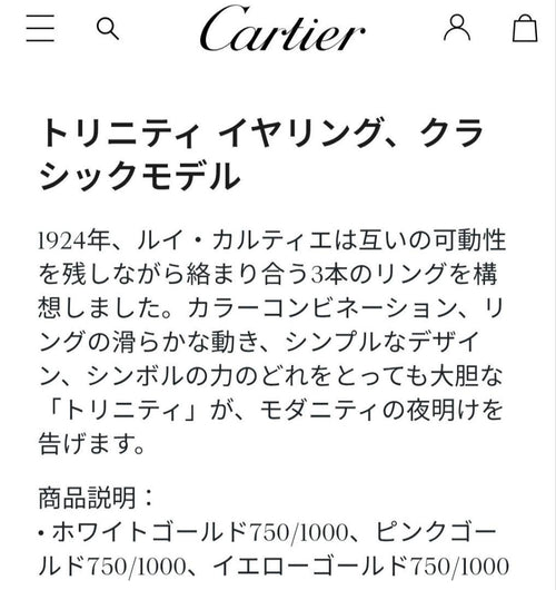 Cartier Earrings (Pairs)