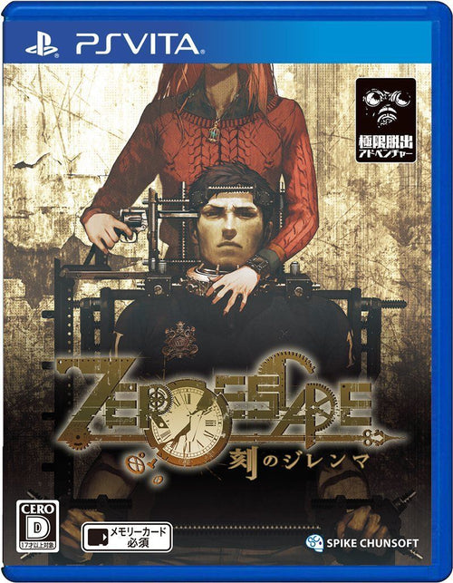 Software (Package Version) Zero Escape Psvita
