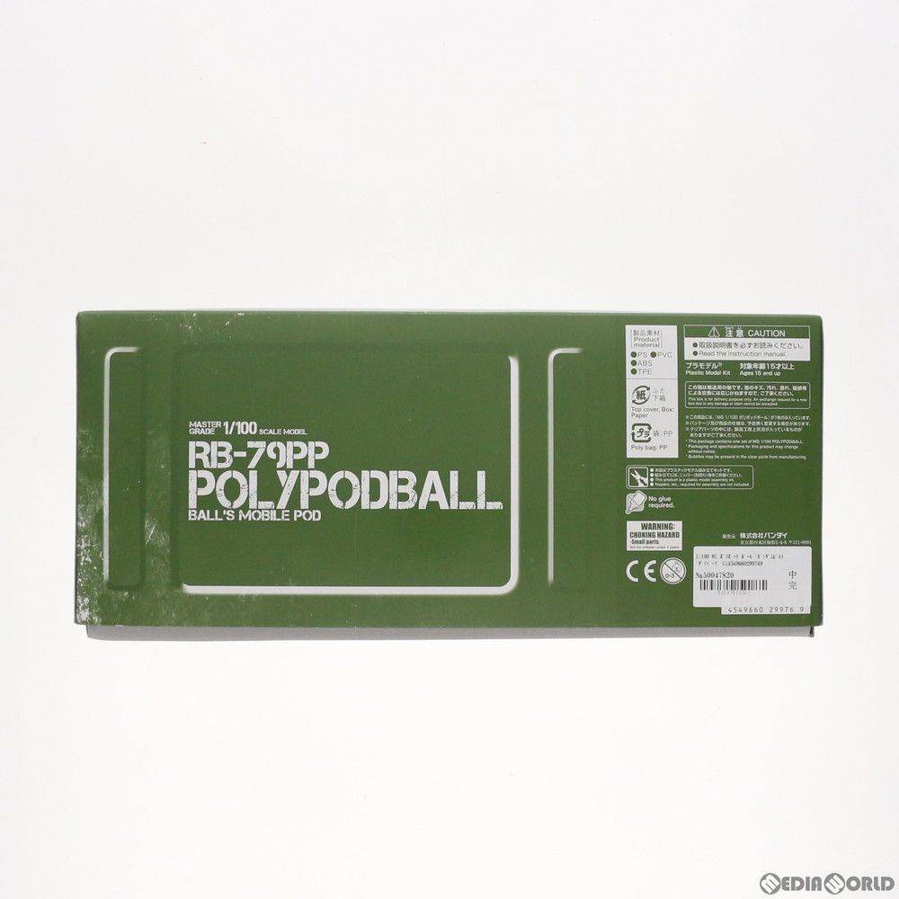 Bandai Others Mg 1/100 Gimm&Ball'S World Challenge (0229976)