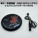 Sony Portable Cd Player D-Ej775