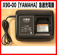 Yamaha Chargers X90-00