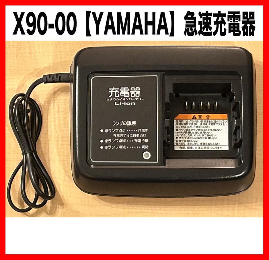 Yamaha Chargers X90-00