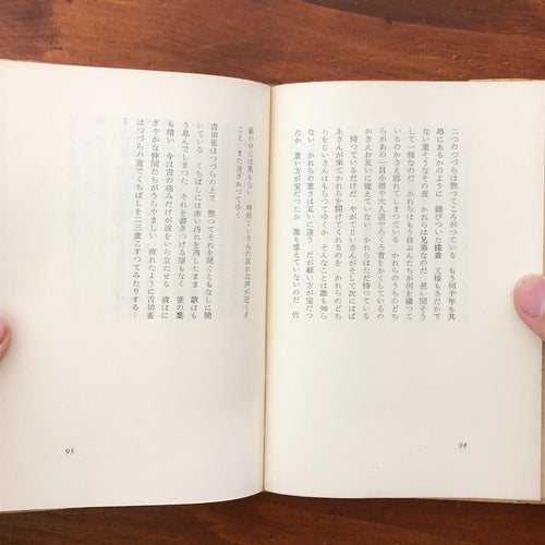 Literature Novel 30 10 25 N7Pvx0 Aab112Nm4