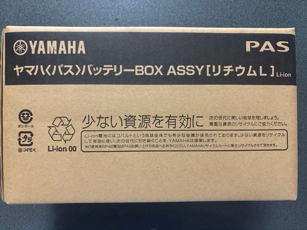 Yamaha Battery Packs Pas X83-24