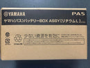 Yamaha Battery Packs Pas X83-24