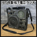 National Radios Radio Cassette Players 1973 No.7 Rf-877
