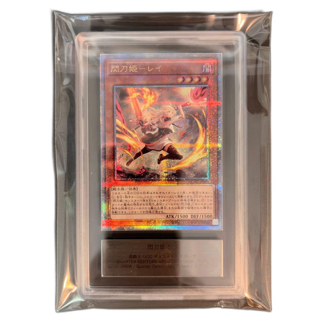 Yu -Gi -Oh! Ocg Duel Monsters Ars10 25Th Qcse