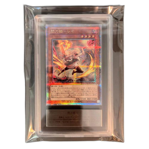 Yu -Gi -Oh! Ocg Duel Monsters Ars10 25Th Qcse