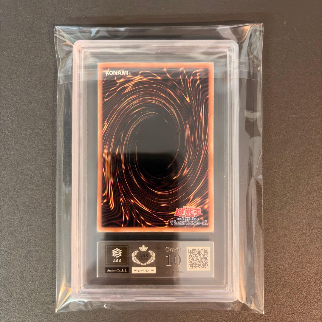 Yu -Gi -Oh! Ocg Duel Monsters Ars10 25Th Qcse