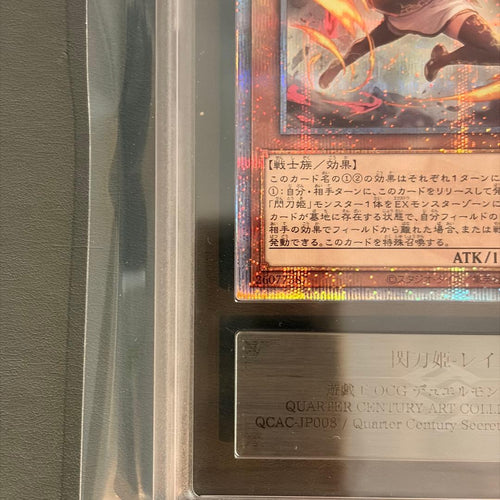 Yu -Gi -Oh! Ocg Duel Monsters Ars10 25Th Qcse