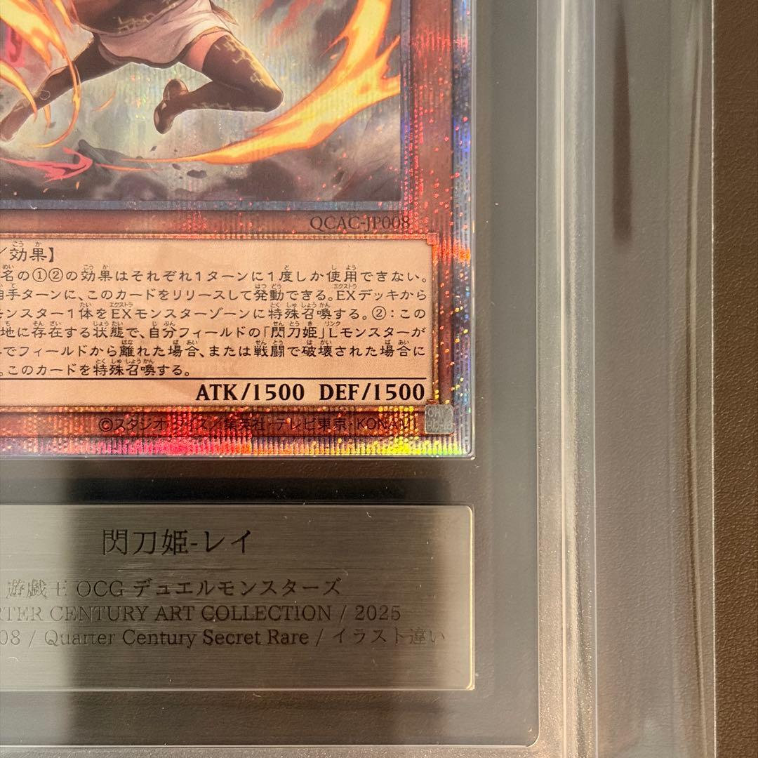 Yu -Gi -Oh! Ocg Duel Monsters Ars10 25Th Qcse
