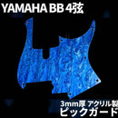 Electric Bass Yamaha Bb 4