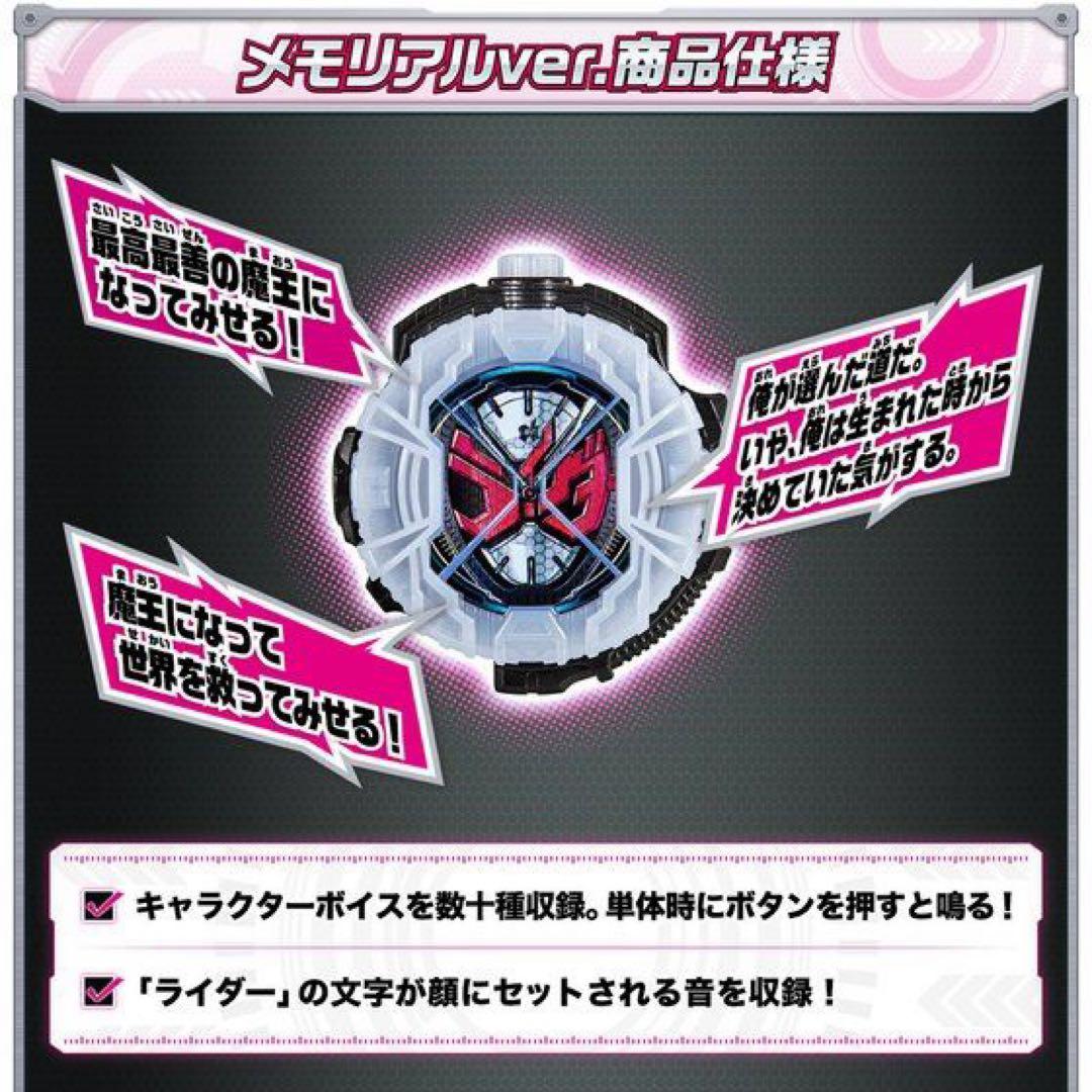 Premium Bandai Kamen Rider Dx