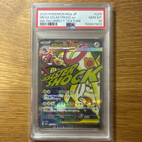 Pok Mon Trading Card Game Ex Ma Mega