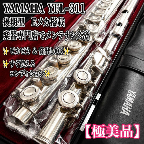 Yamaha Flutes Yfl-311 E