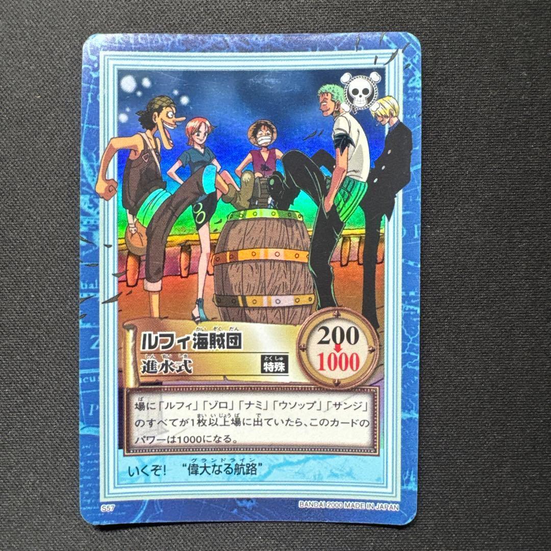 One Piece Card Game S57
