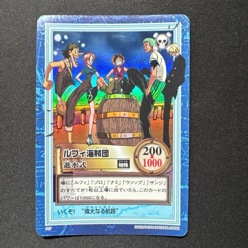 One Piece Card Game S57