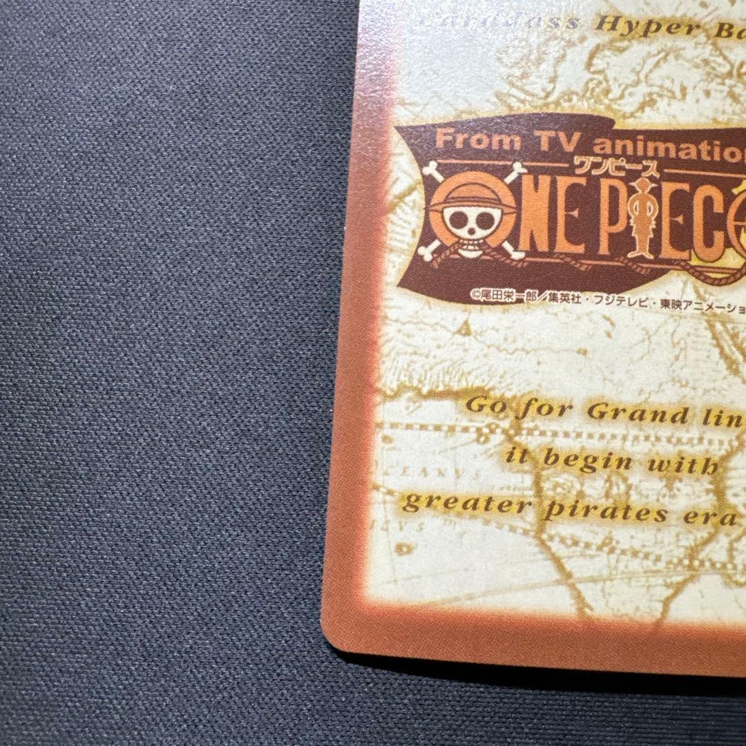 One Piece Card Game S57
