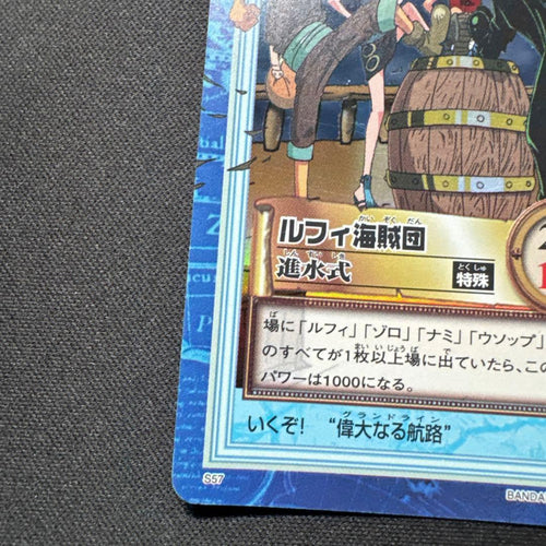 One Piece Card Game S57