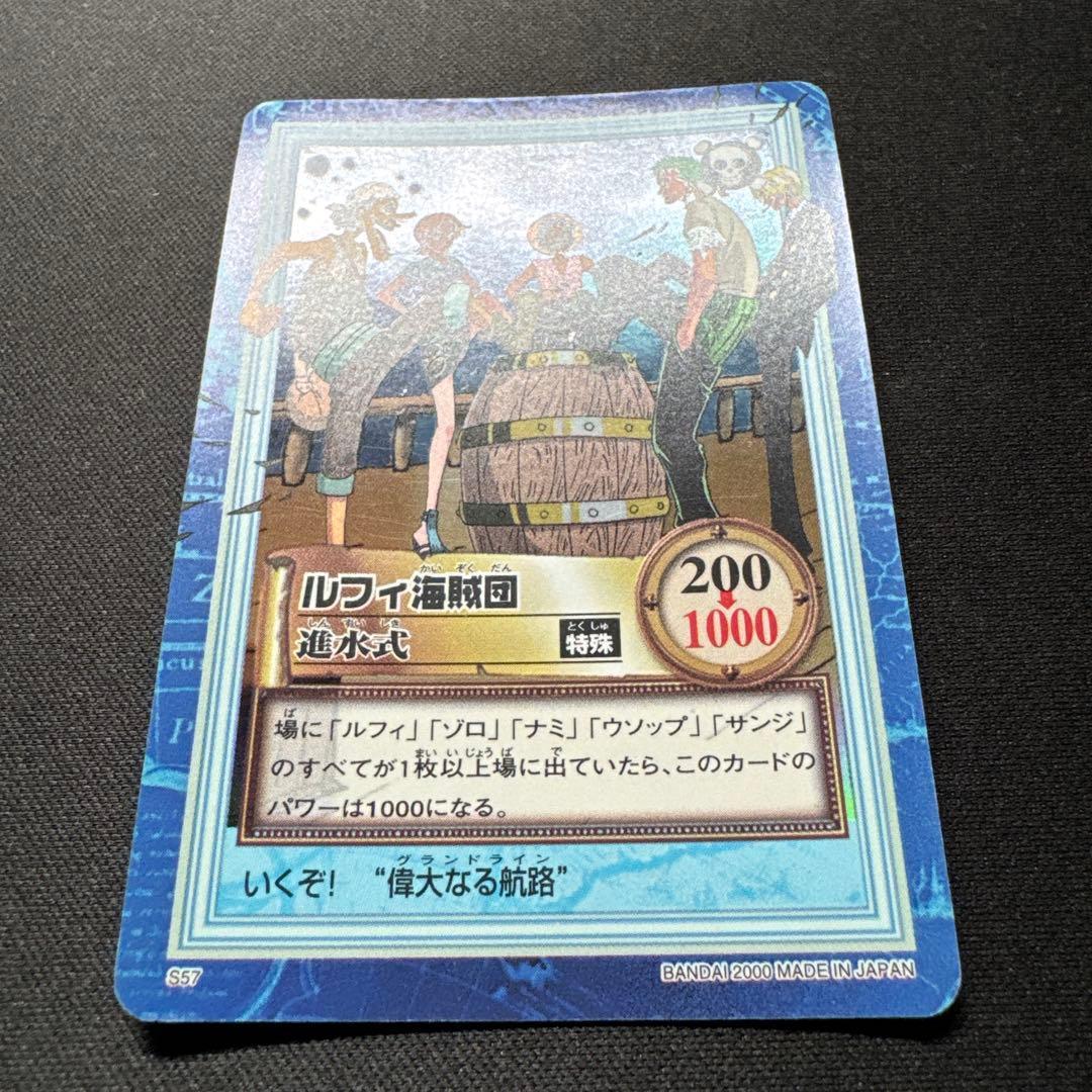 One Piece Card Game S57
