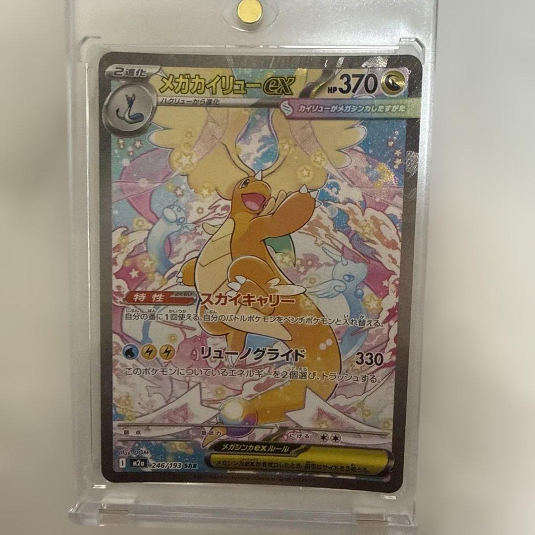 Pok Mon Trading Card Game Ex Sar Mega