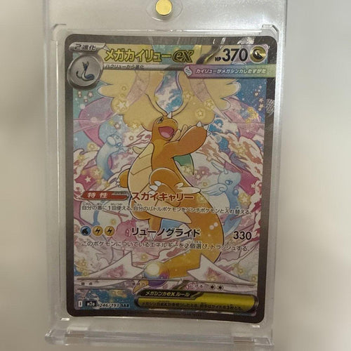 Pok Mon Trading Card Game Ex Sar Mega
