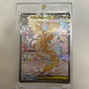 Pok Mon Trading Card Game Ex Sar Mega