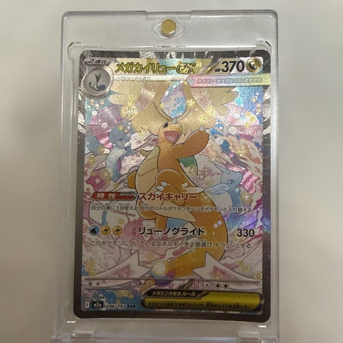 Pok Mon Trading Card Game Ex Sar Mega