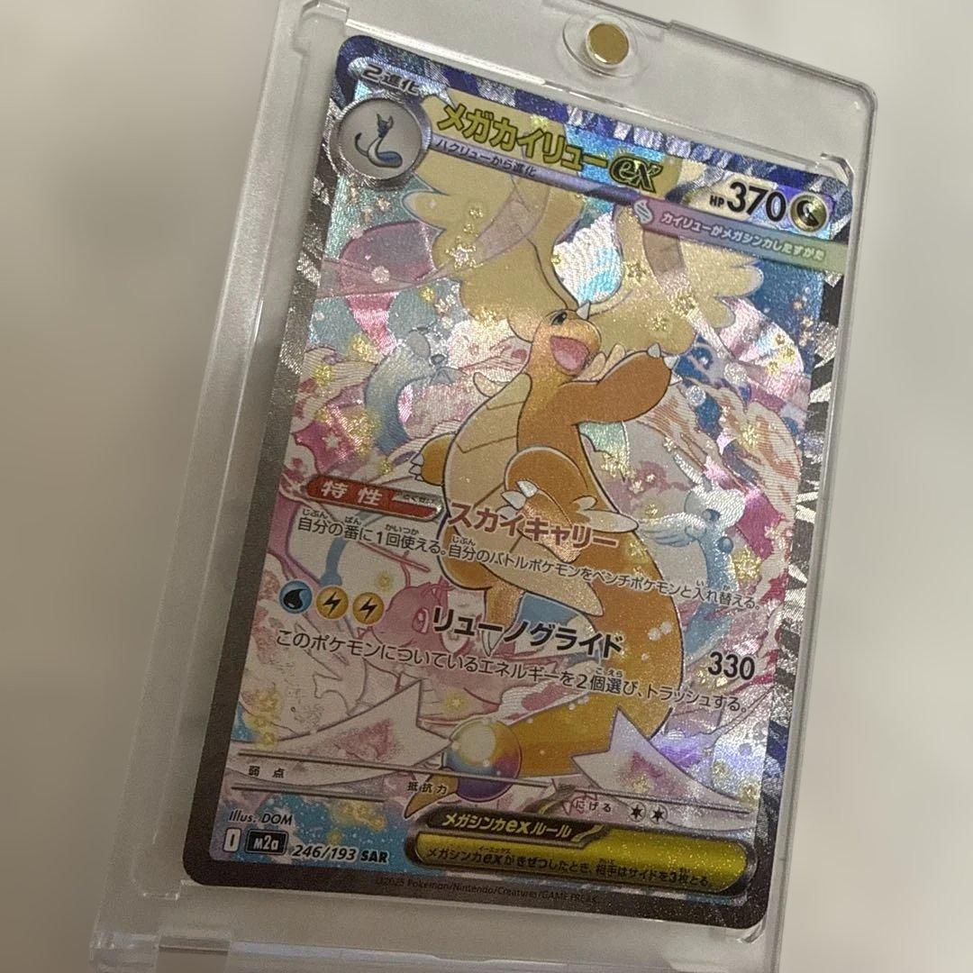 Pok Mon Trading Card Game Ex Sar Mega