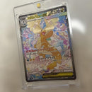 Pok Mon Trading Card Game Ex Sar Mega