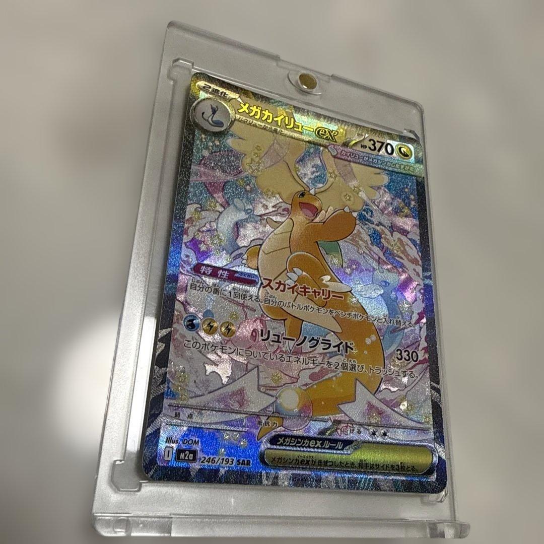 Pok Mon Trading Card Game Ex Sar Mega