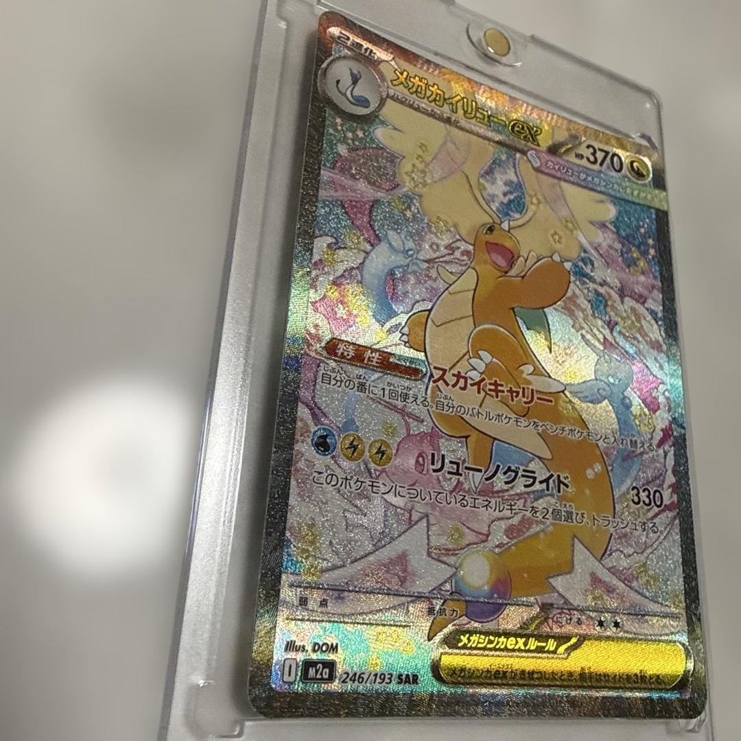 Pok Mon Trading Card Game Ex Sar Mega