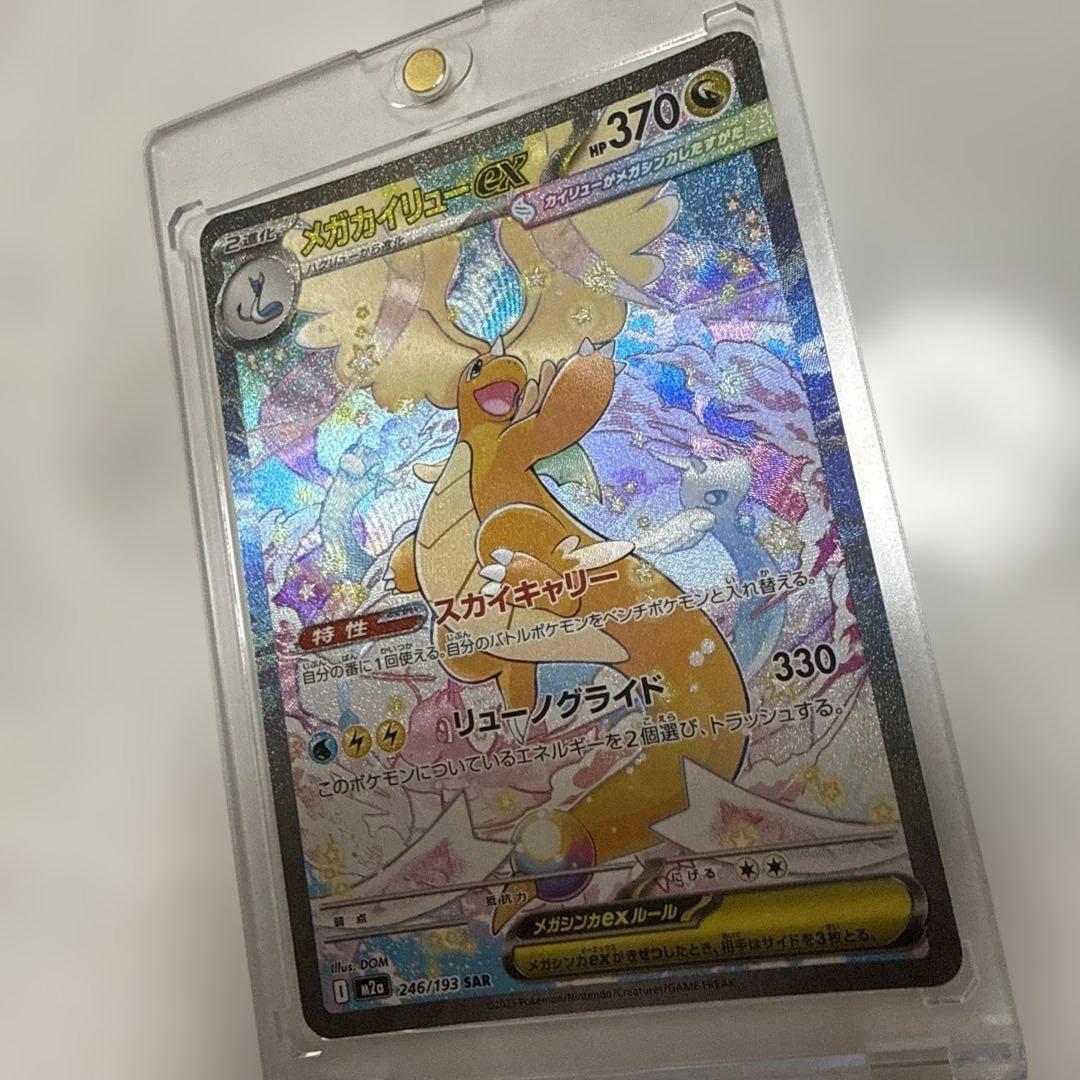 Pok Mon Trading Card Game Ex Sar Mega