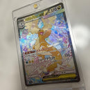 Pok Mon Trading Card Game Ex Sar Mega