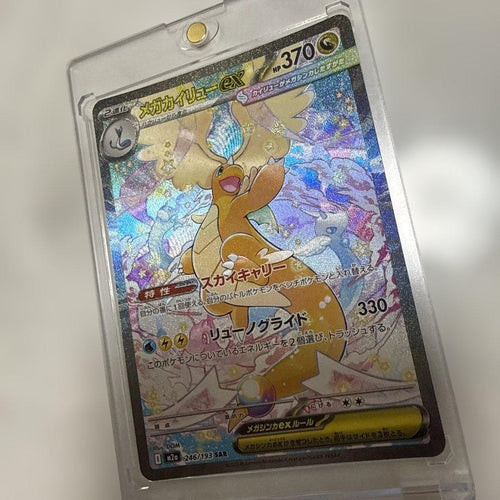 Pok Mon Trading Card Game Ex Sar Mega