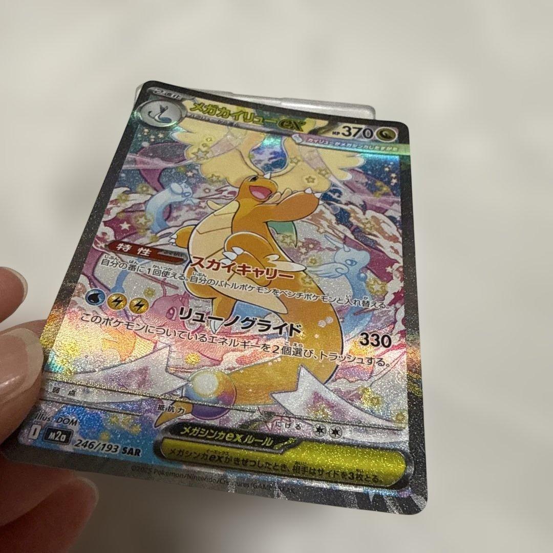 Pok Mon Trading Card Game Ex Sar Mega