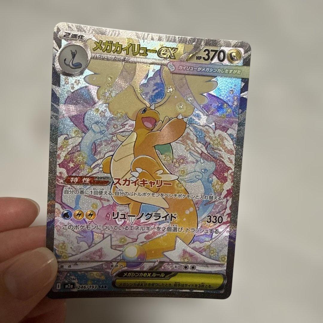 Pok Mon Trading Card Game Ex Sar Mega