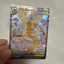 Pok Mon Trading Card Game Ex Sar Mega