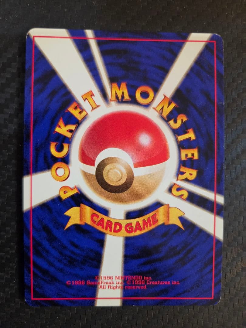Pok Mon Tcg Trading Card Game 3 No.082