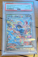 Pokemon Card Game Sar Psa10